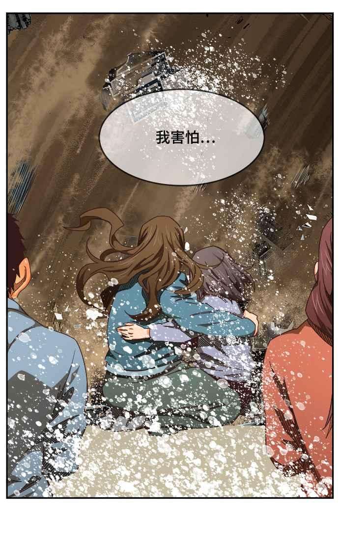 高校之神第6部 RE：与神对决 第514话