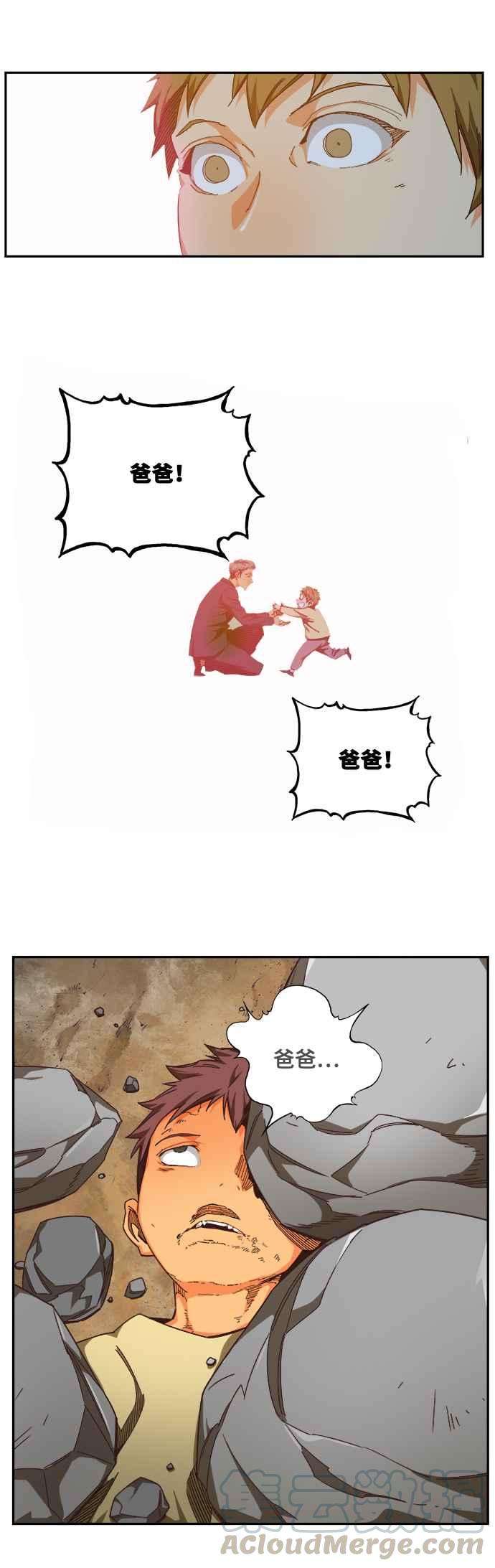 高校之神第6部 RE：与神对决 第514话