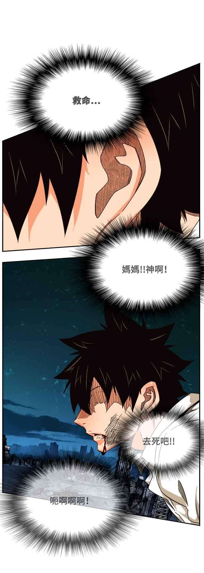 高校之神第6部 RE：与神对决 第514话