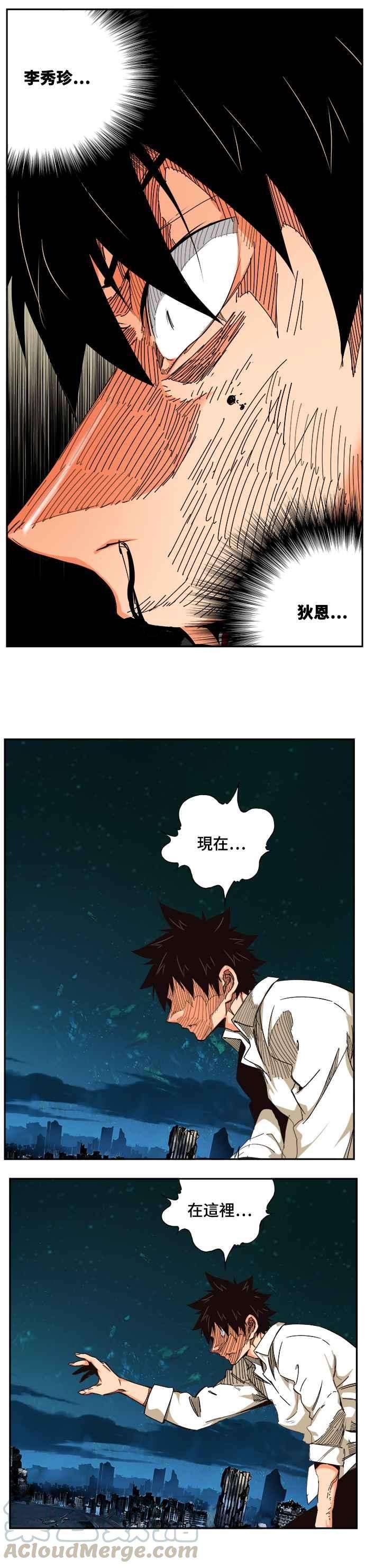 高校之神第6部 RE：与神对决 第514话