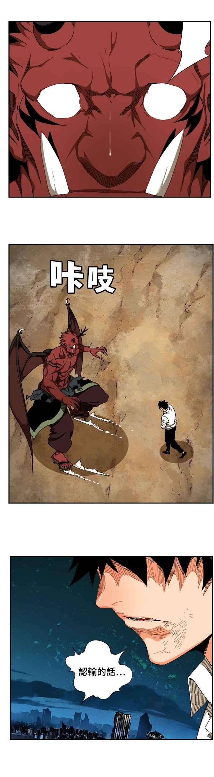 高校之神第6部 RE：与神对决 第514话