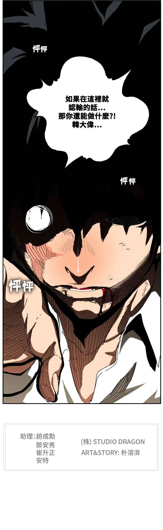 高校之神第6部 RE：与神对决 第514话