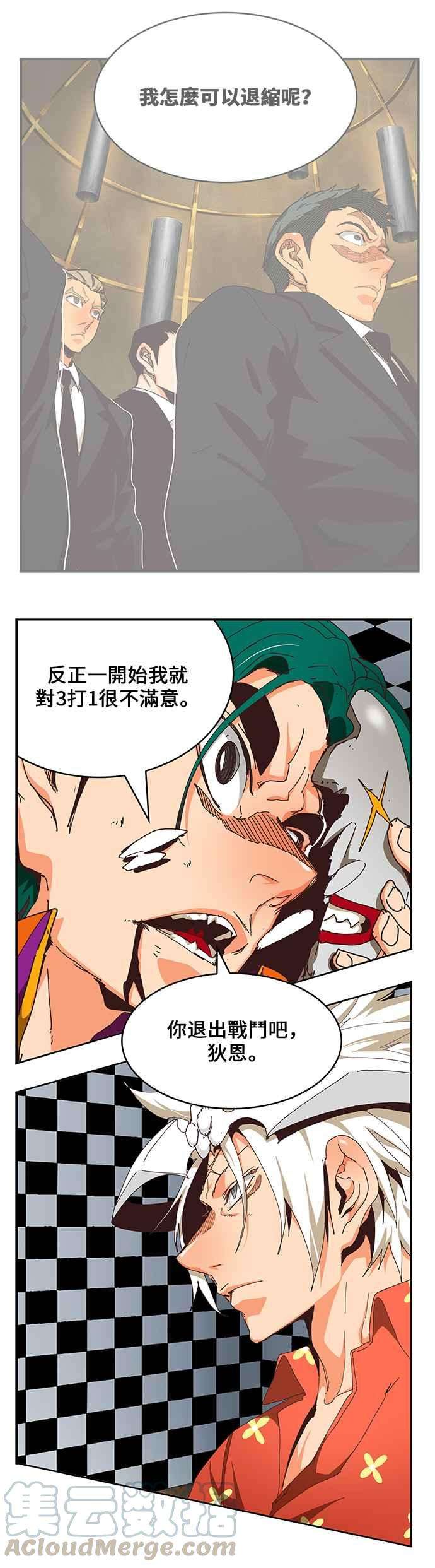 高校之神第6部 RE：与神对决 第514话