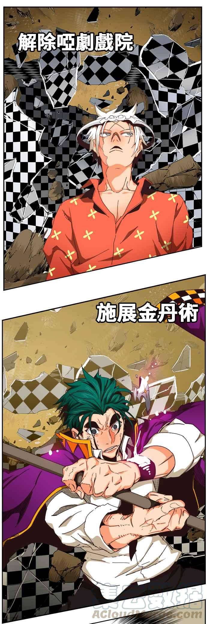 高校之神第6部 RE：与神对决 第514话