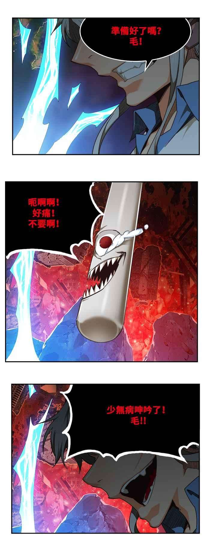 高校之神第6部 RE：与神对决 第515话