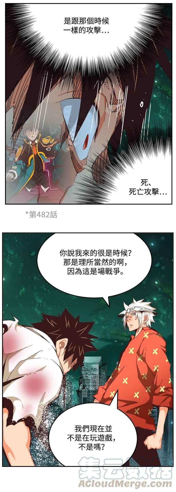 高校之神第6部 RE：与神对决 第517话