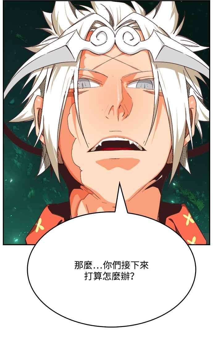 高校之神第6部 RE：与神对决 第517话