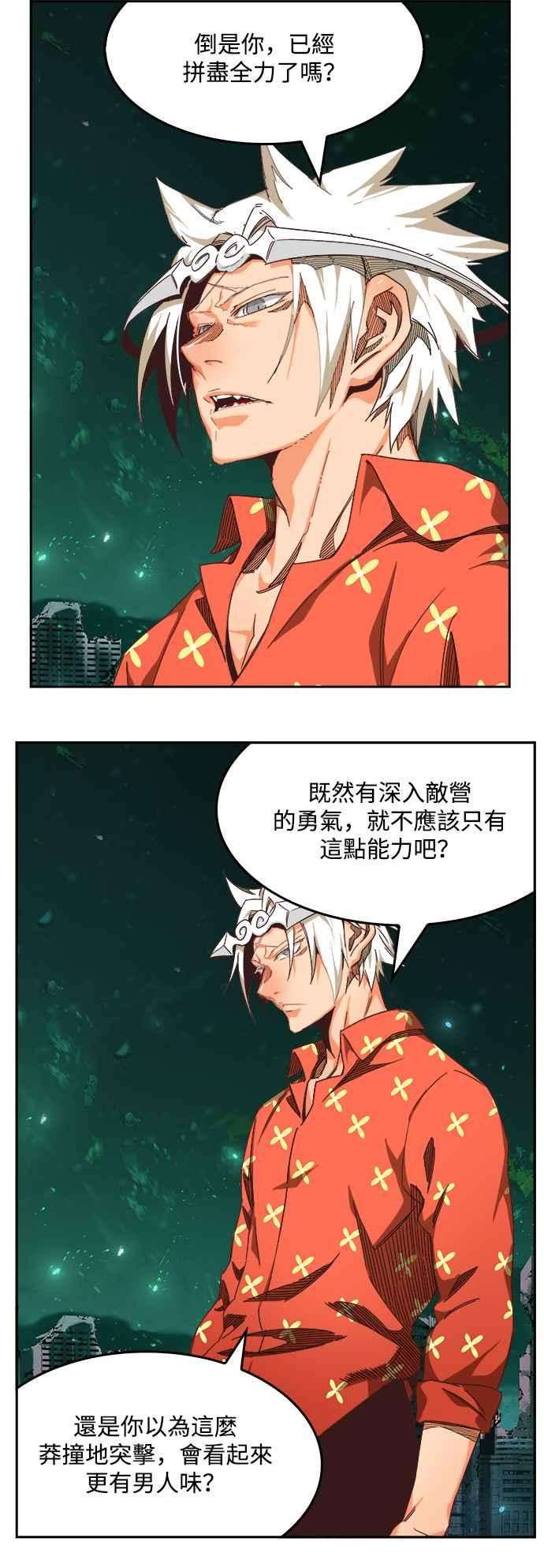 高校之神第6部 RE：与神对决 第517话