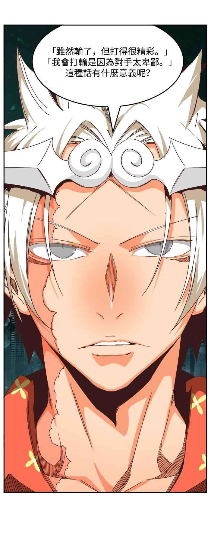高校之神第6部 RE：与神对决 第517话