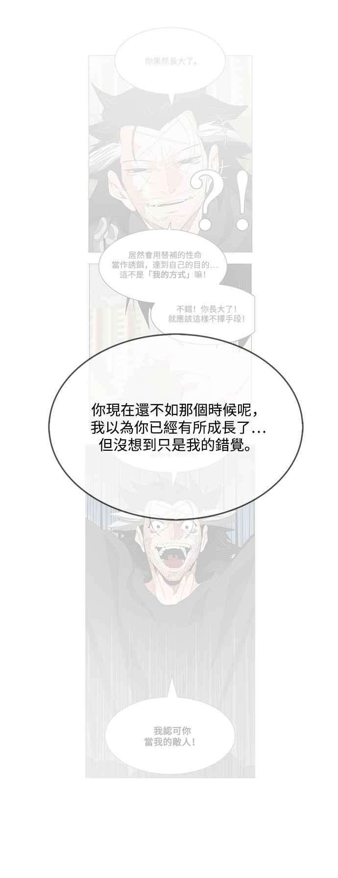 高校之神第6部 RE：与神对决 第517话