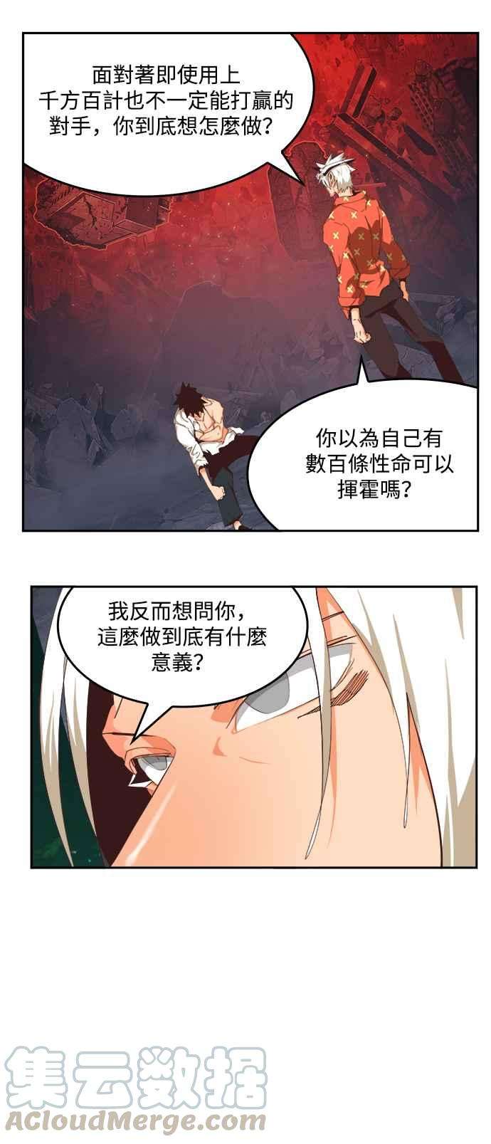 高校之神第6部 RE：与神对决 第517话