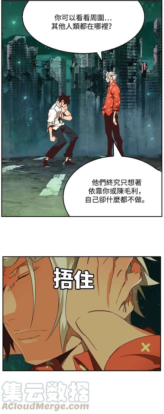 高校之神第6部 RE：与神对决 第517话