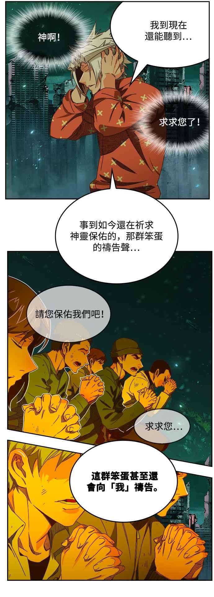 高校之神第6部 RE：与神对决 第517话