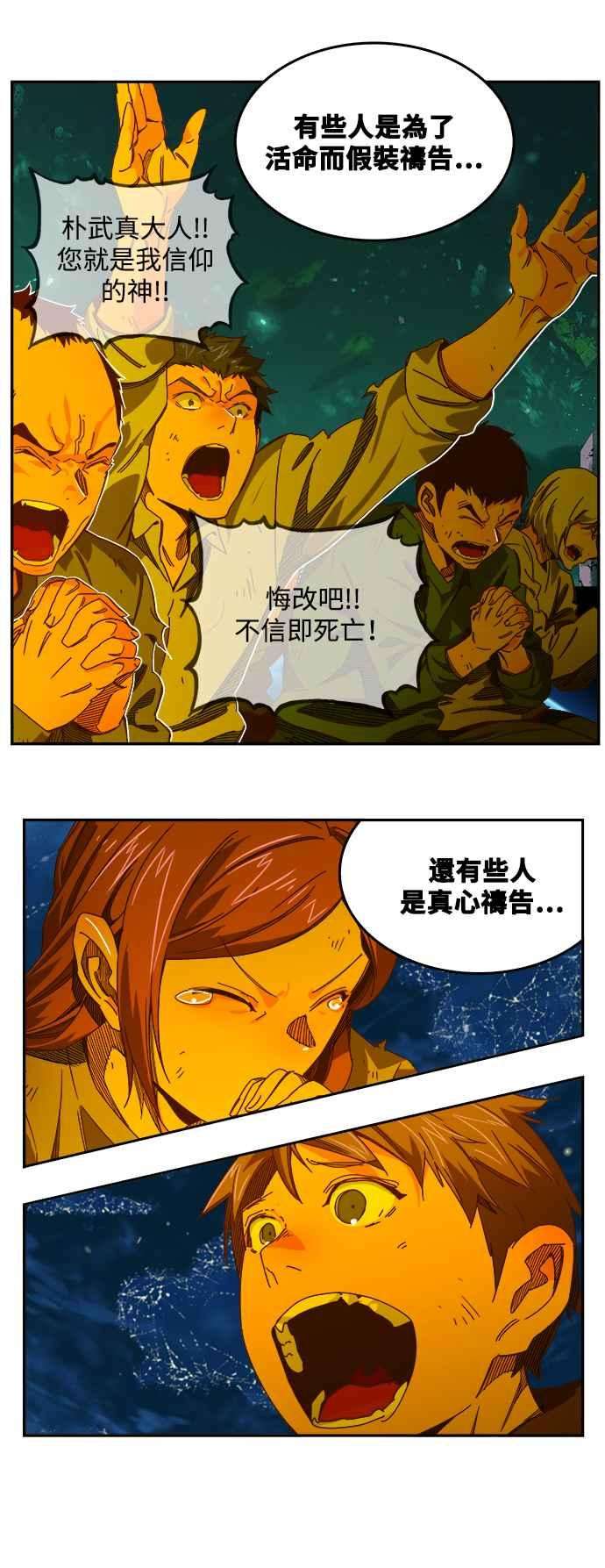 高校之神第6部 RE：与神对决 第517话