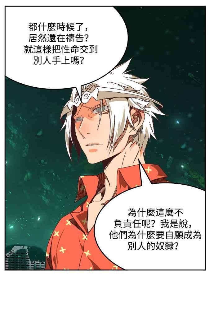高校之神第6部 RE：与神对决 第517话