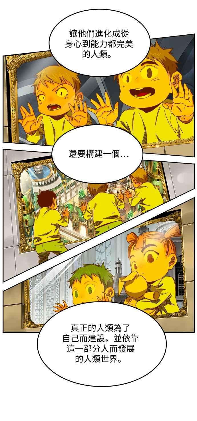 高校之神第6部 RE：与神对决 第517话