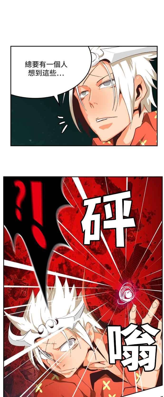 高校之神第6部 RE：与神对决 第517话