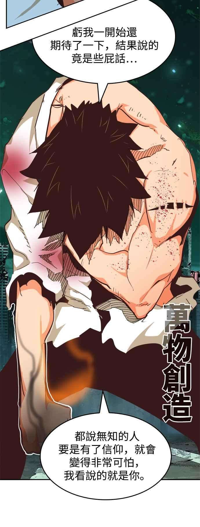 高校之神第6部 RE：与神对决 第517话