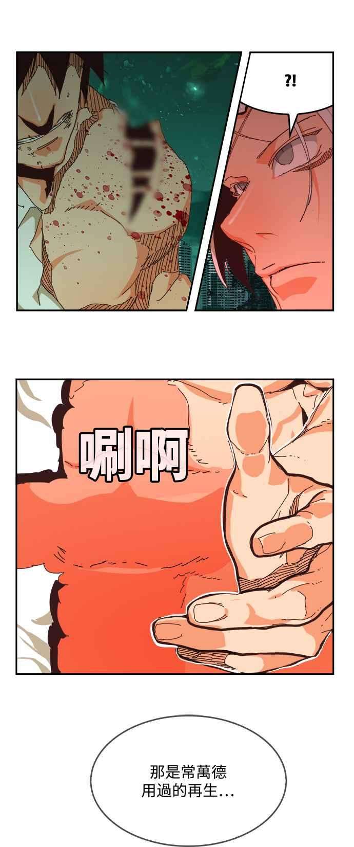 高校之神第6部 RE：与神对决 第517话