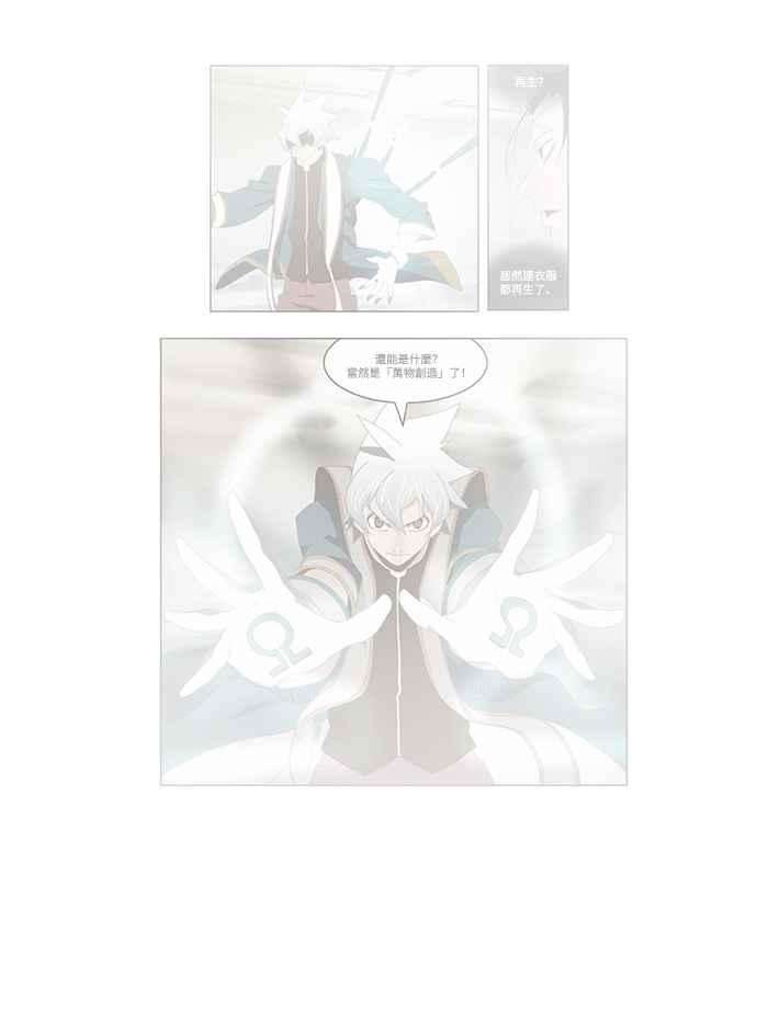 高校之神第6部 RE：与神对决 第517话