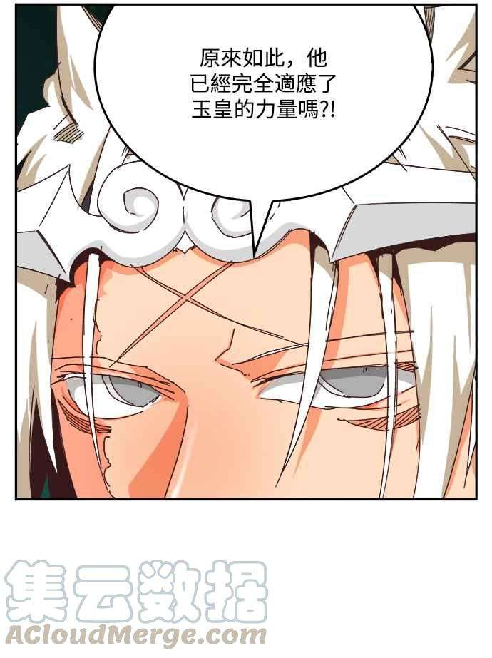 高校之神第6部 RE：与神对决 第517话