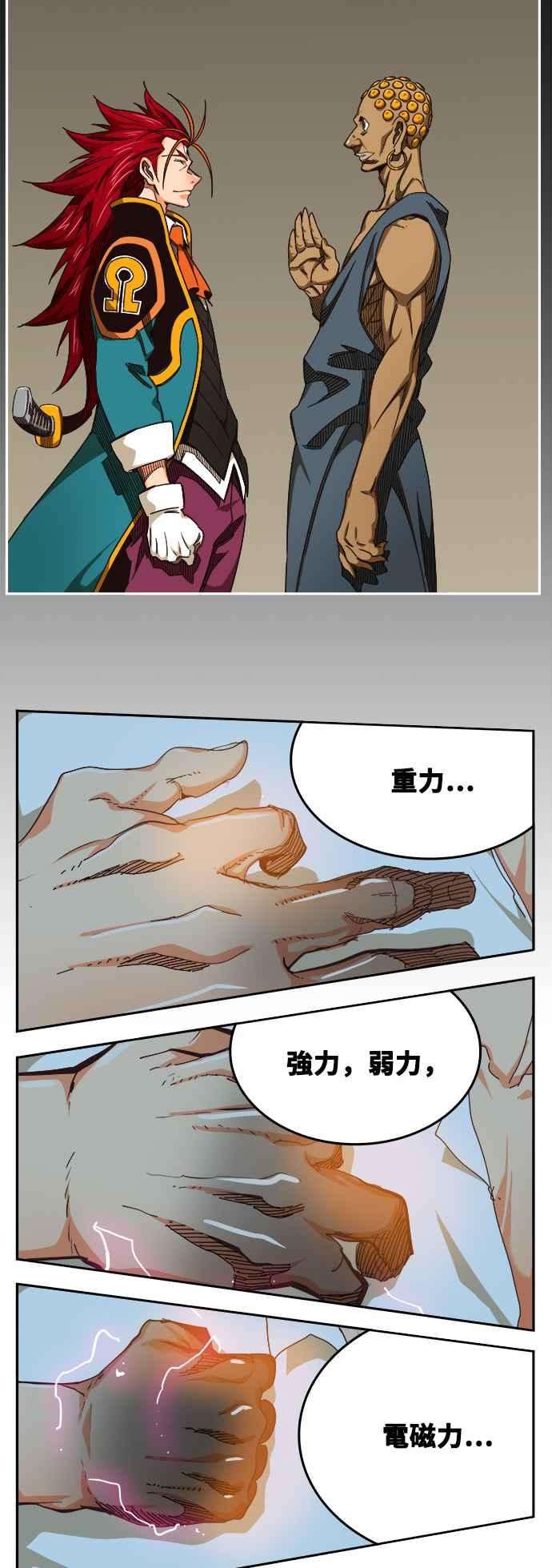 高校之神第6部 RE：与神对决 第517话