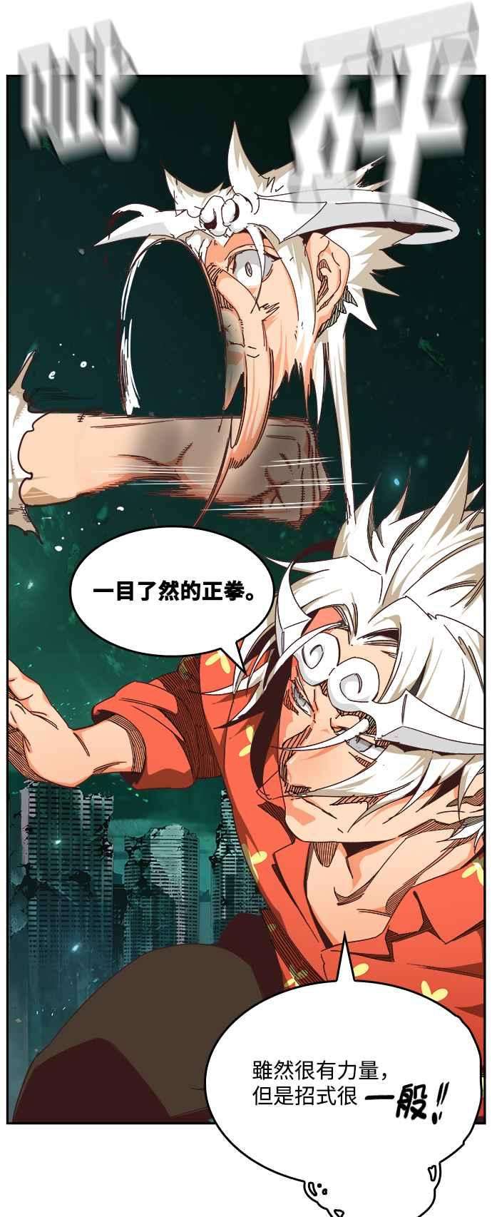 高校之神第6部 RE：与神对决 第517话