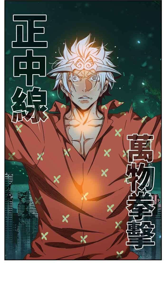 高校之神第6部 RE：与神对决 第517话