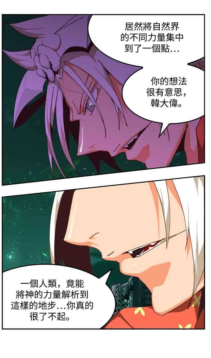高校之神第6部 RE：与神对决 第517话