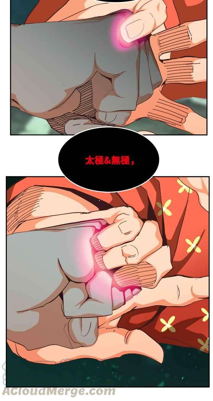 高校之神第6部 RE：与神对决 第517话