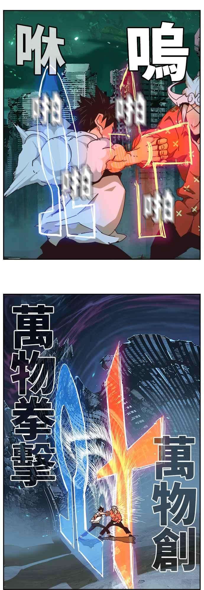高校之神第6部 RE：与神对决 第517话