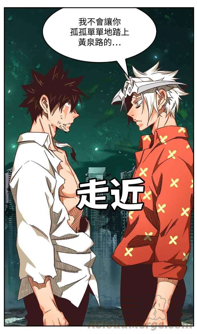 高校之神第6部 RE：与神对决 第517话