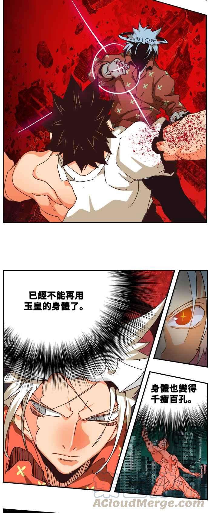高校之神第6部 RE：与神对决 第517话