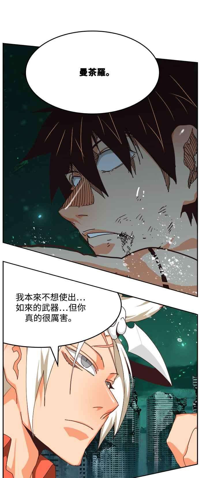 高校之神第6部 RE：与神对决 第517话