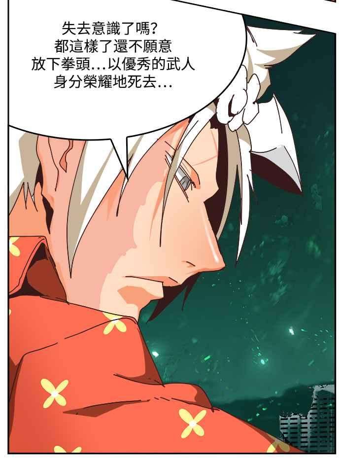 高校之神第6部 RE：与神对决 第517话
