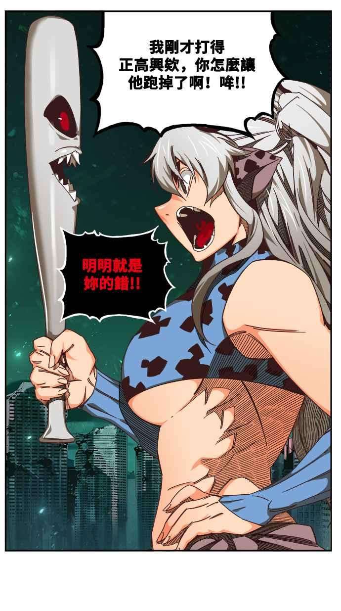 高校之神第6部 RE：与神对决 第518话