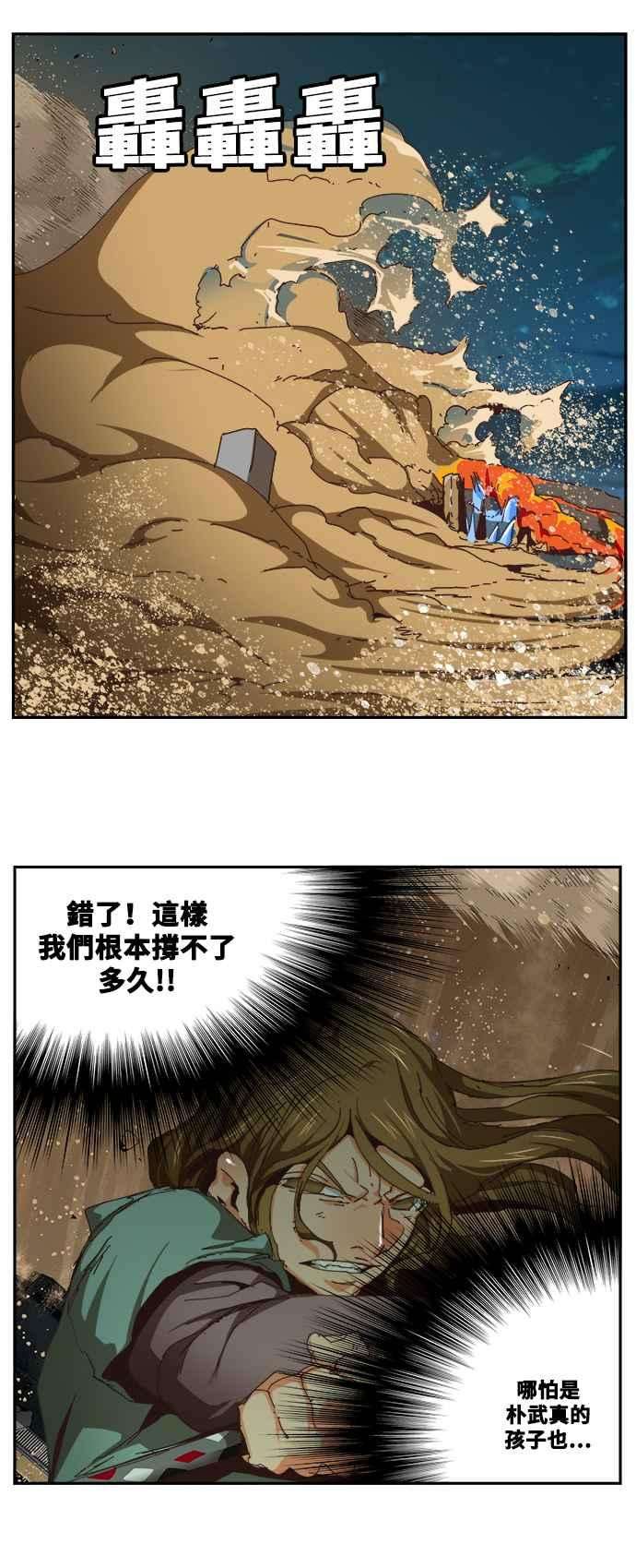 高校之神第6部 RE：与神对决 第518话