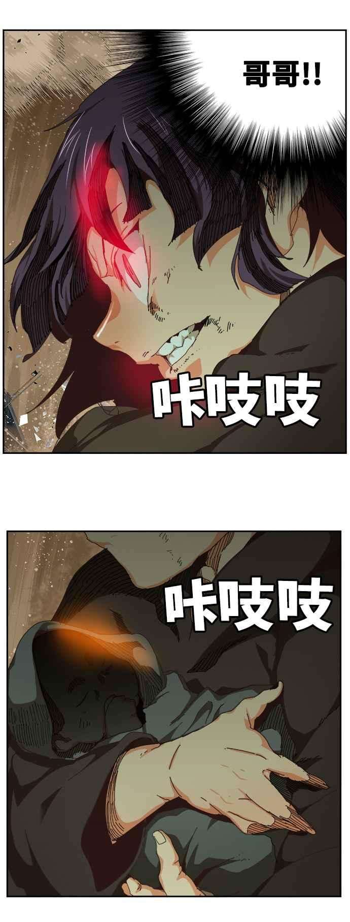 高校之神第6部 RE：与神对决 第518话