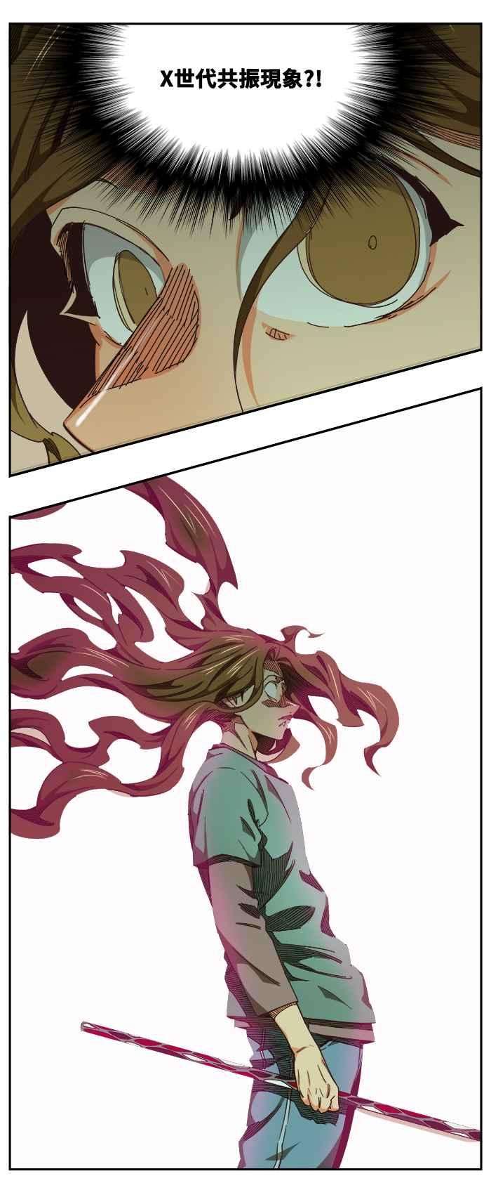 高校之神第6部 RE：与神对决 第518话
