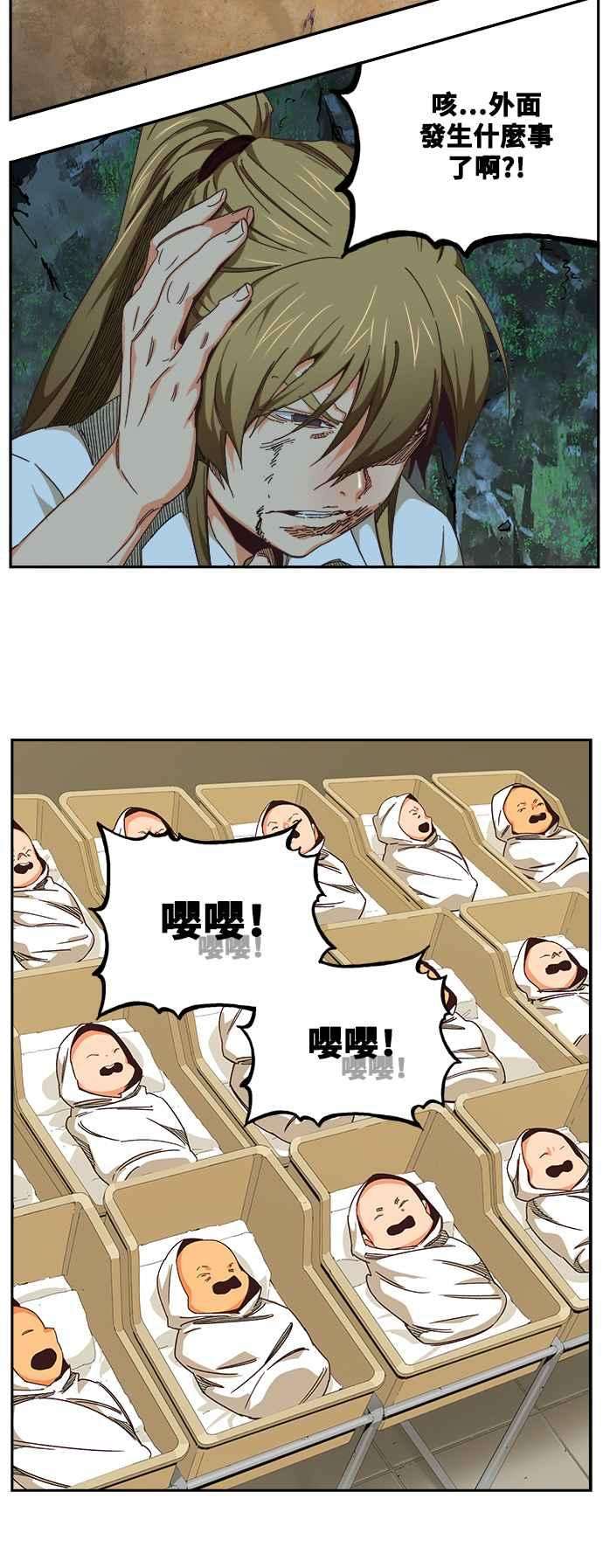 高校之神第6部 RE：与神对决 第518话