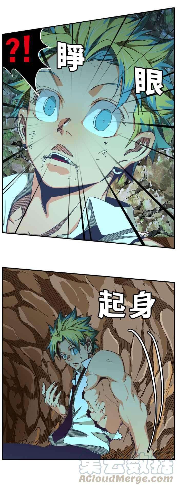 高校之神第6部 RE：与神对决 第518话