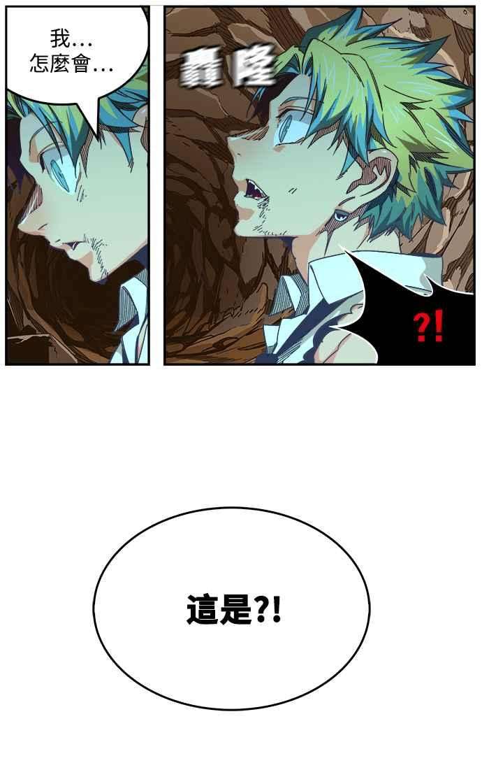 高校之神第6部 RE：与神对决 第518话