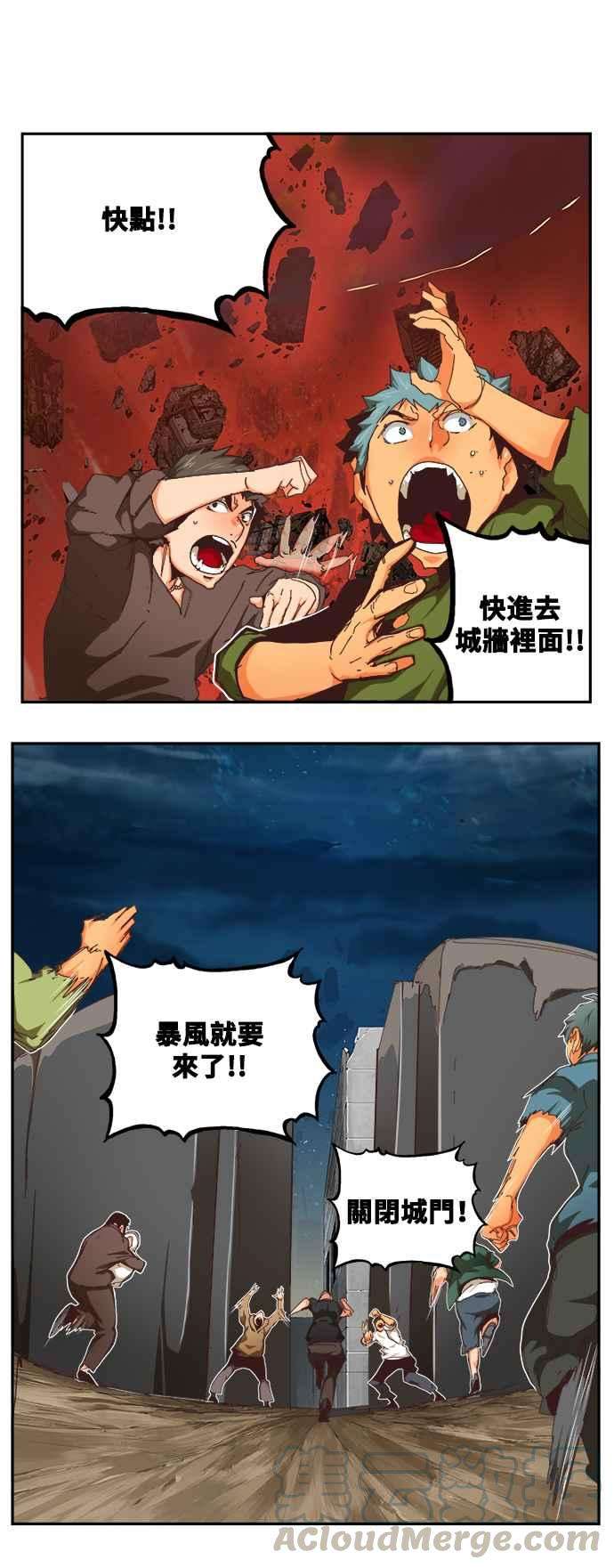 高校之神第6部 RE：与神对决 第518话