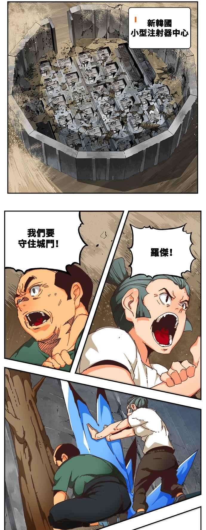 高校之神第6部 RE：与神对决 第518话