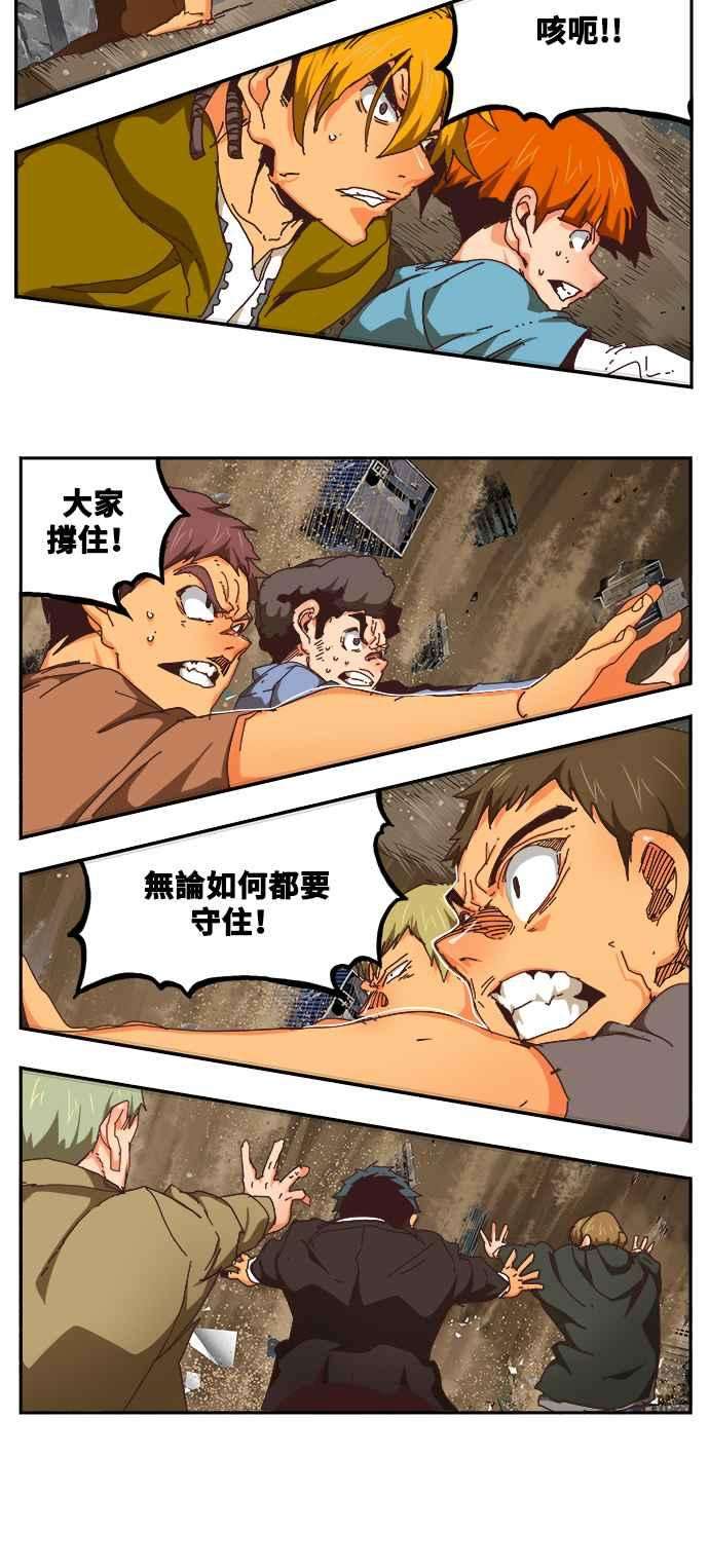 高校之神第6部 RE：与神对决 第518话