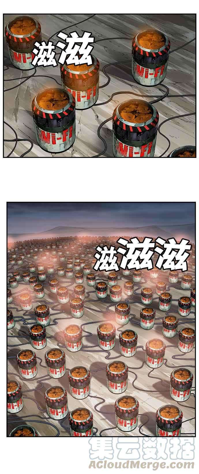 高校之神第6部 RE：与神对决 第518话