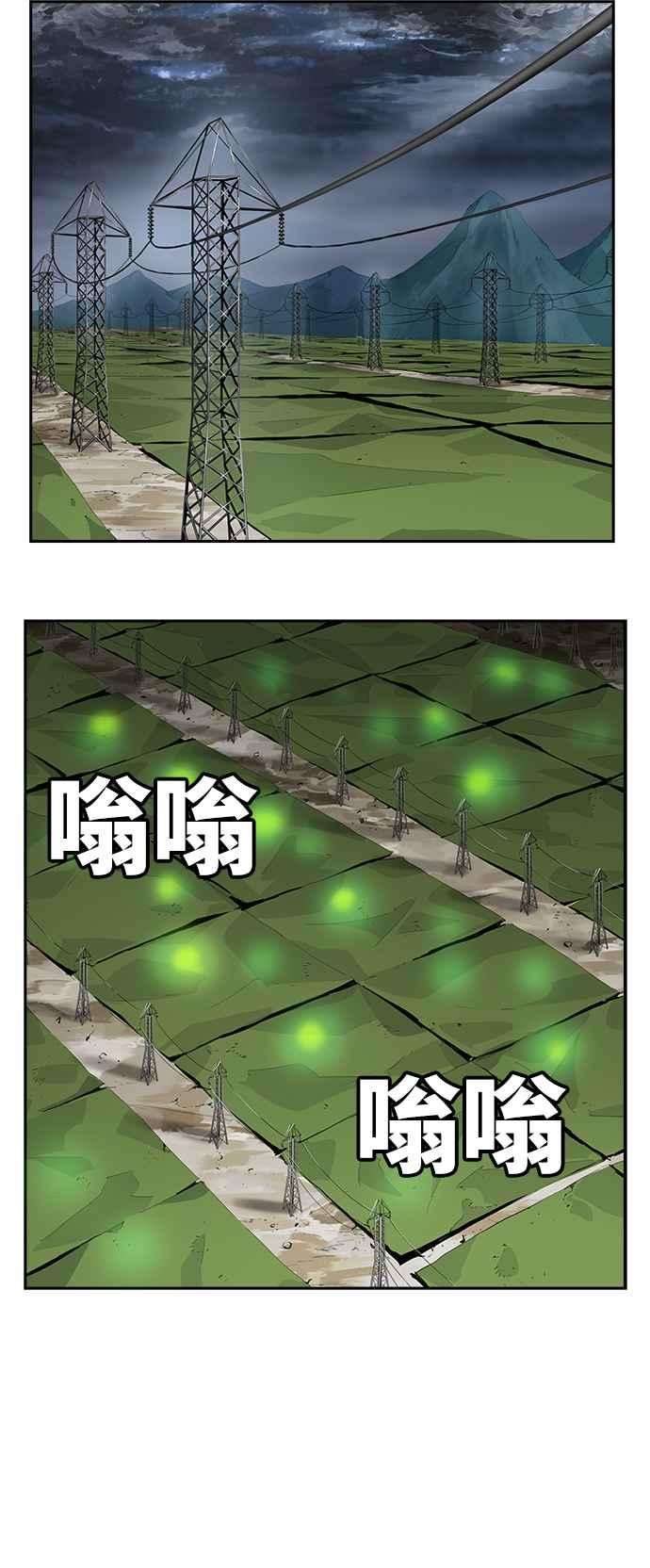 高校之神第6部 RE：与神对决 第518话