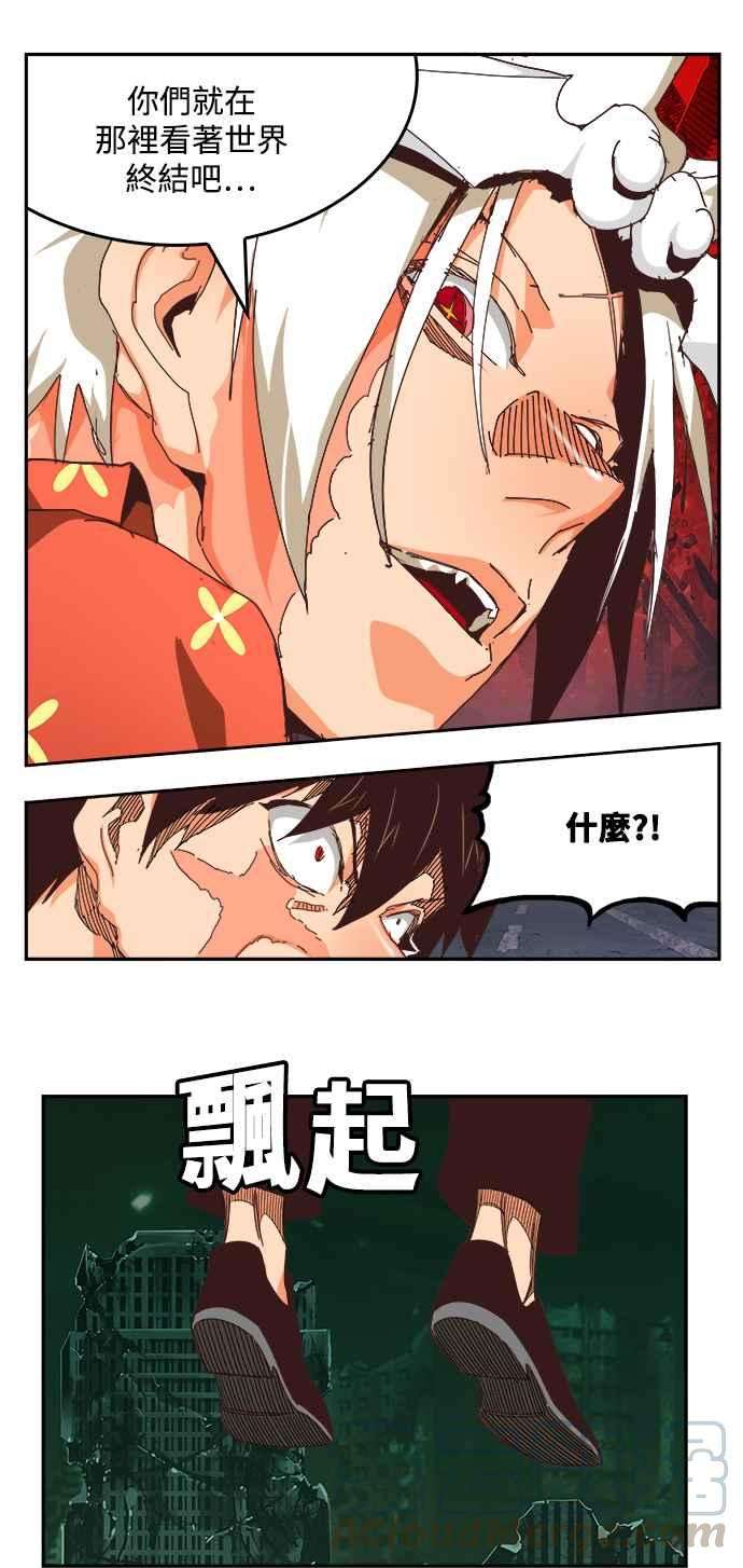 高校之神第6部 RE：与神对决 第518话