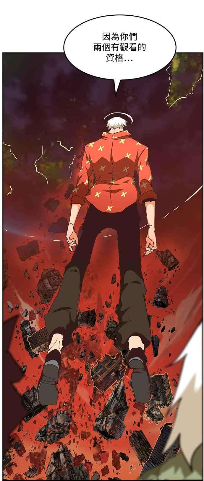 高校之神第6部 RE：与神对决 第518话