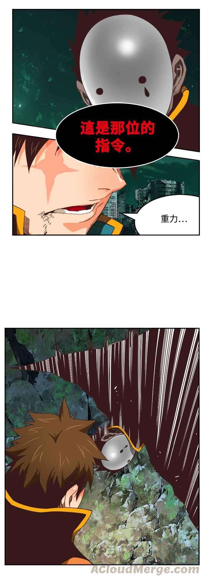 高校之神第6部 RE：与神对决 第518话